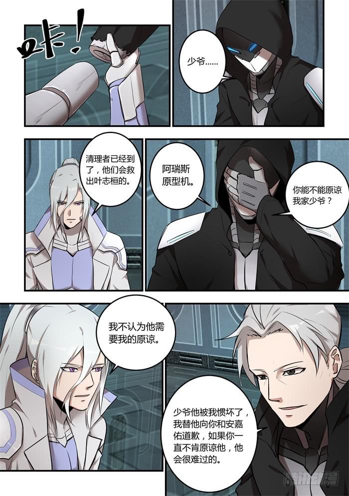 第一百零七话：不要丢下我4