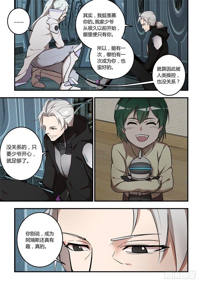 第一百零七话：不要丢下我5