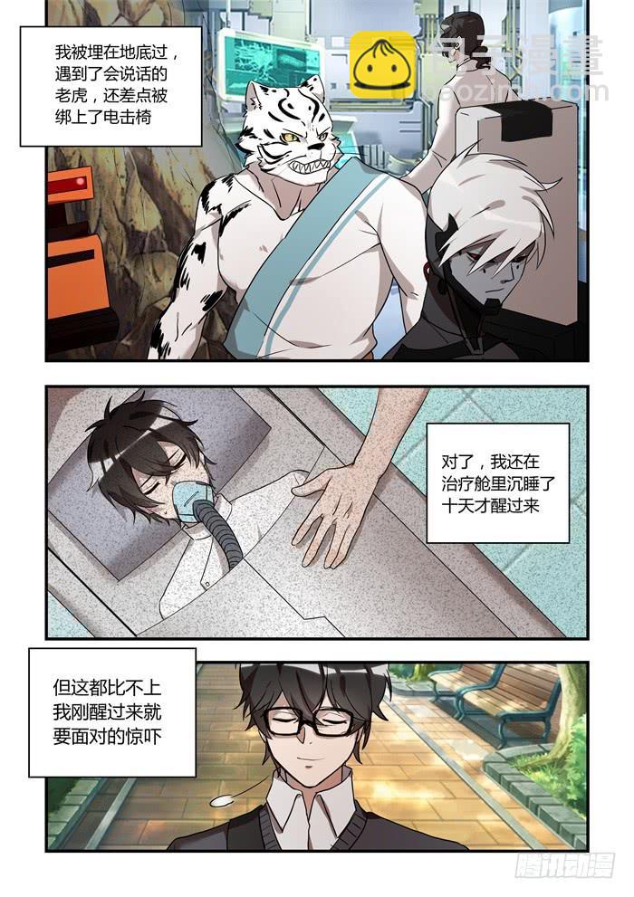 第一百一十三话：你能赶我走吗？2