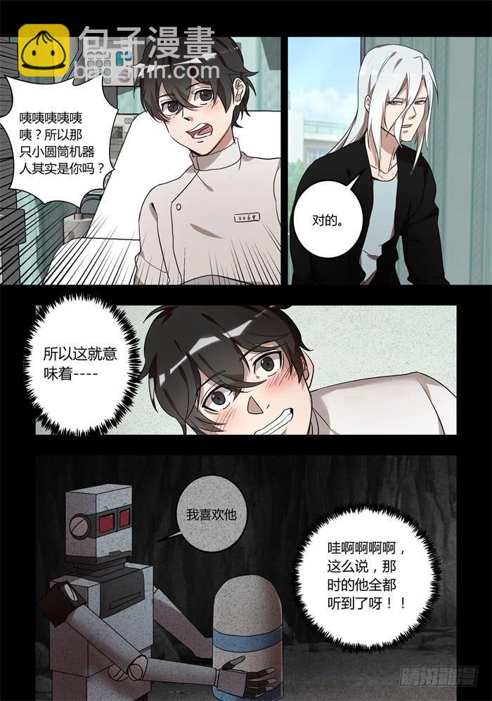 第一百一十三话：你能赶我走吗？3