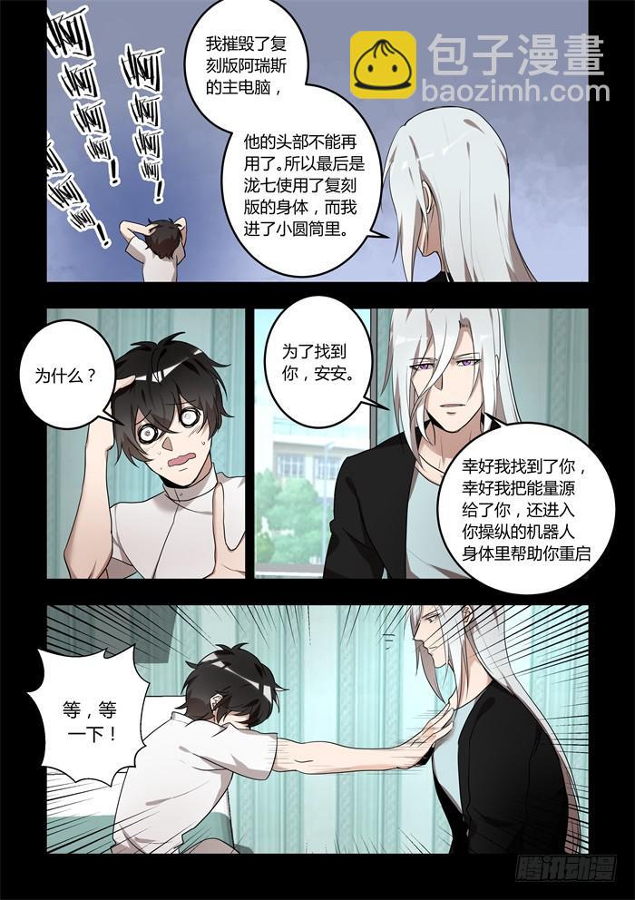 第一百一十三话：你能赶我走吗？4