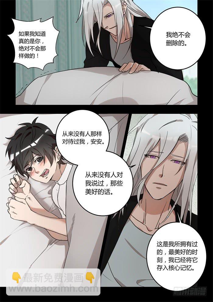 第一百一十三话：你能赶我走吗？6