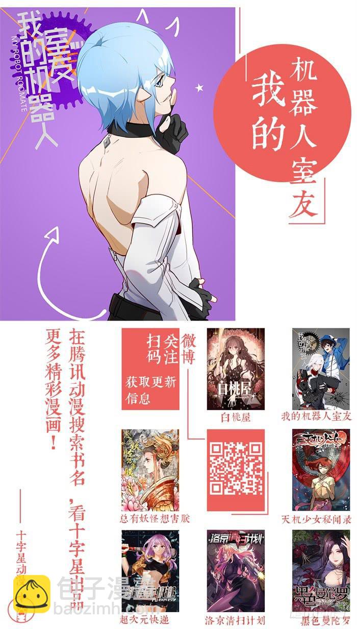 第一百一十三话：你能赶我走吗？8