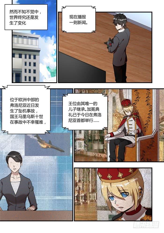 第一百一十五话：请与我们共存0