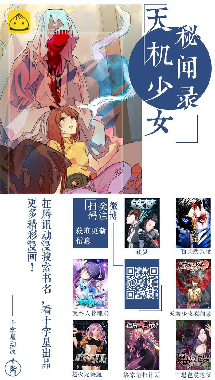 第一百一十五话：请与我们共存10