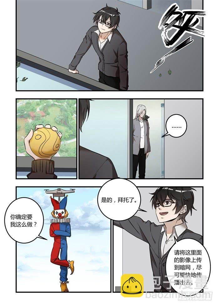 第一百一十五话：请与我们共存3