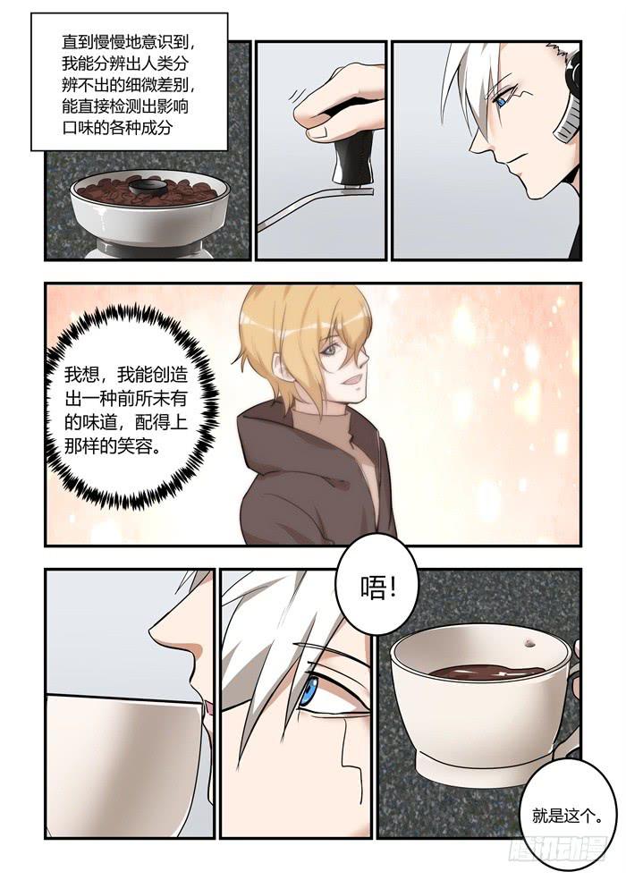 番外：机械之心（四）4