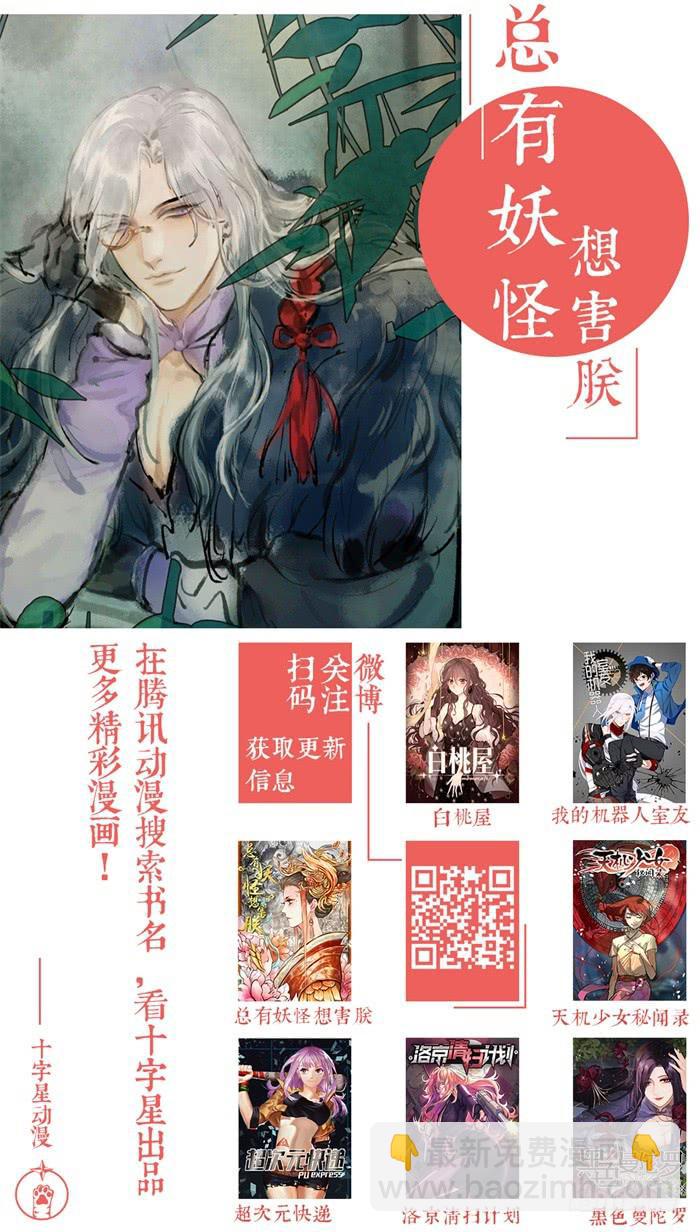 番外：机械之心（四）8