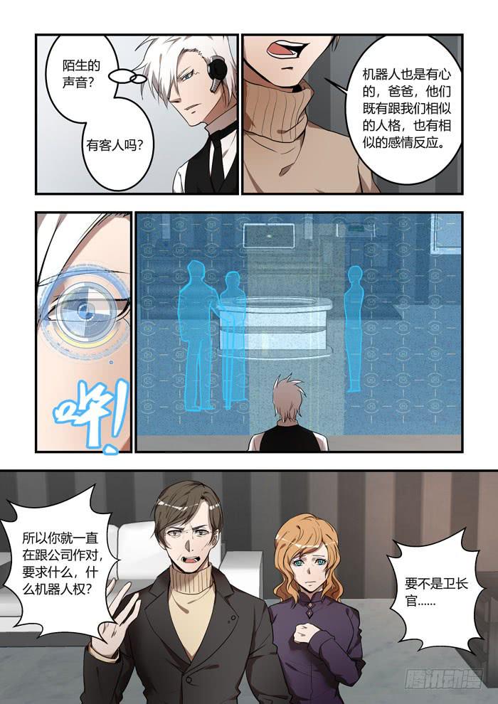 番外：机械之心（七）0