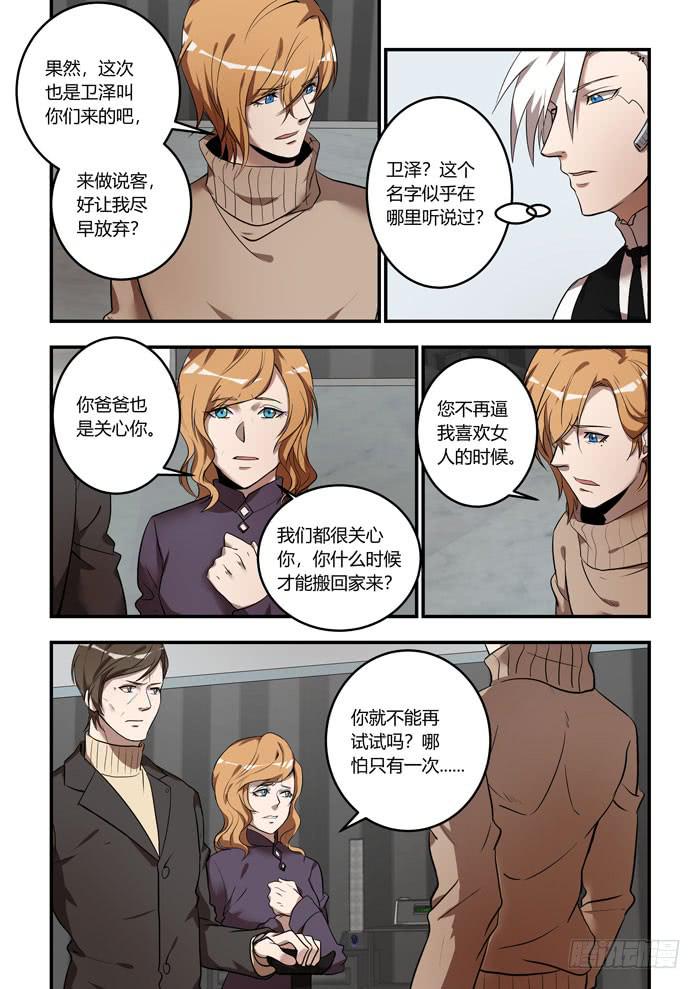 番外：机械之心（七）1