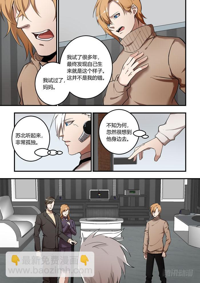 番外：机械之心（七）2