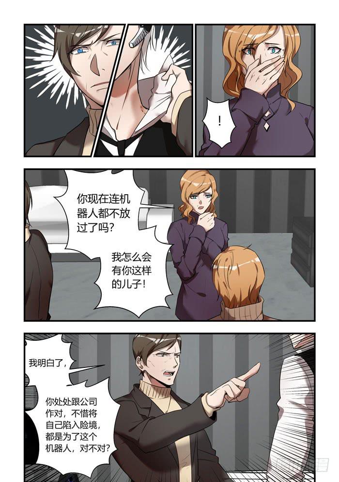 番外：机械之心（七）4
