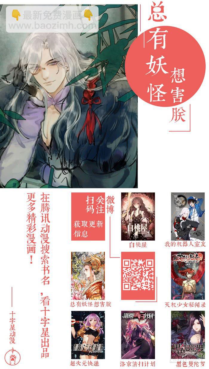 番外：机械之心（七）8