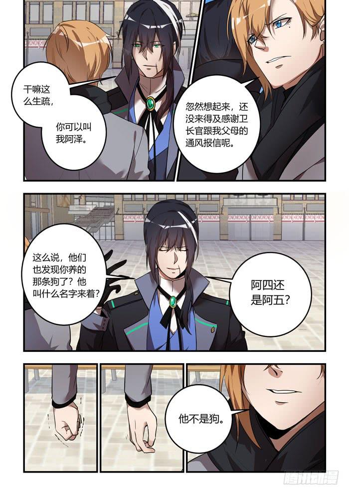 番外：机械之心（十）1