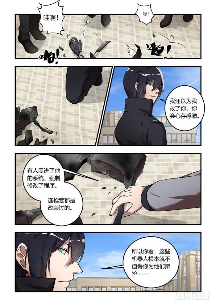 番外：机械之心（十）3
