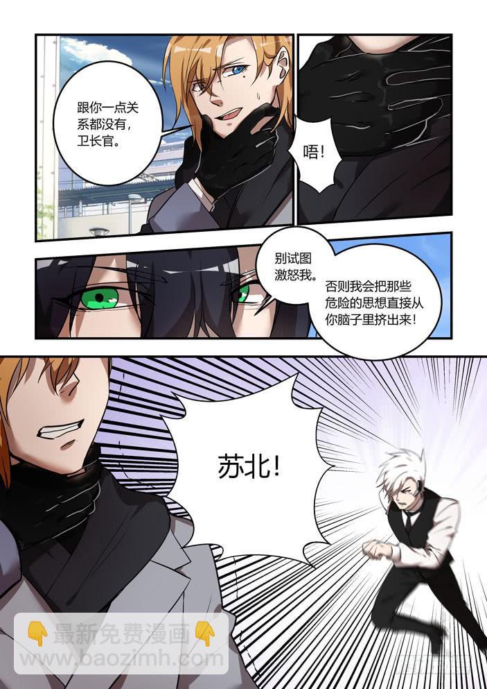 番外：机械之心（十）6