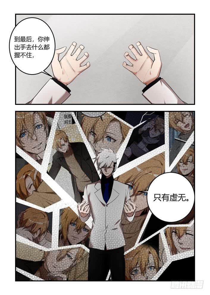 番外：机械之心（十四）1