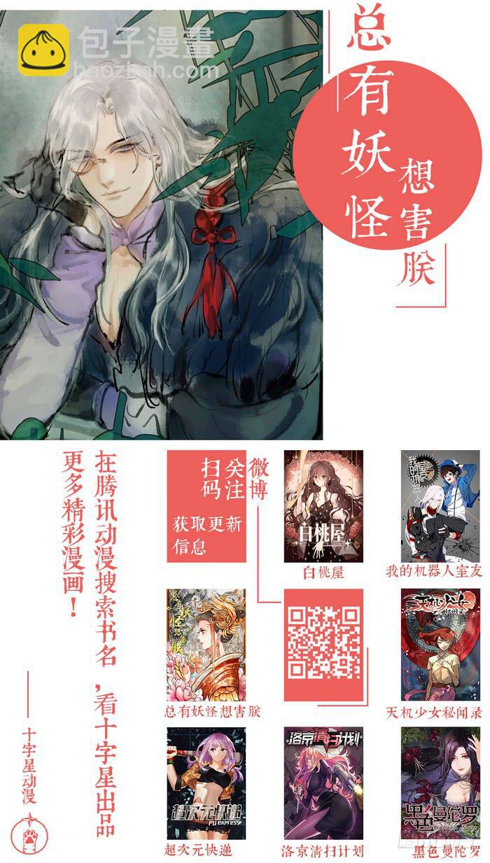 番外：机械之心（十五）10