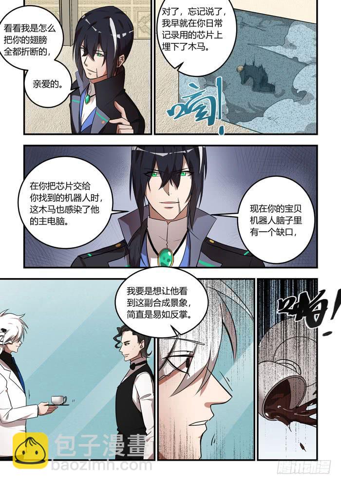 番外：机械之心（十五）7