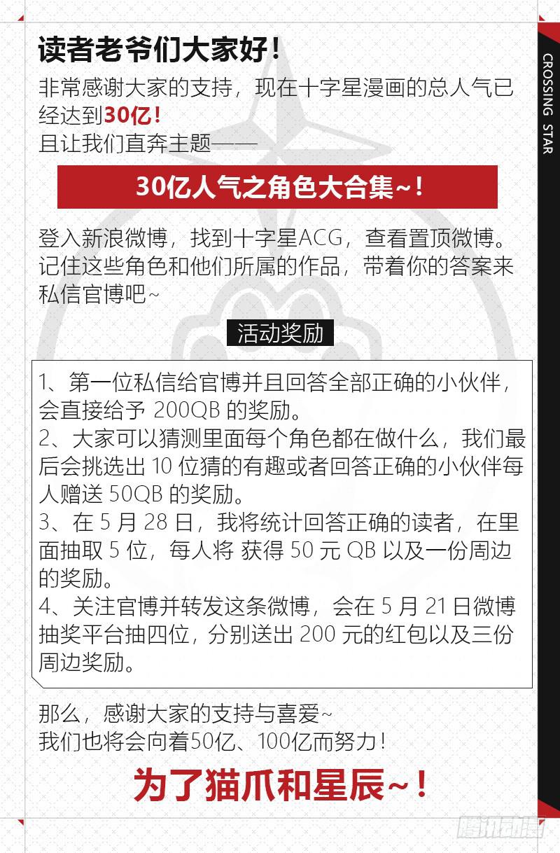 番外：机械之心（十八）10