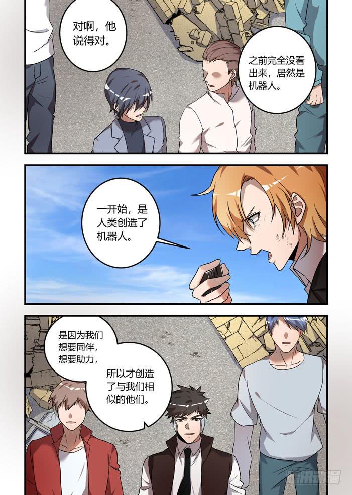 番外：机械之心（完结）0