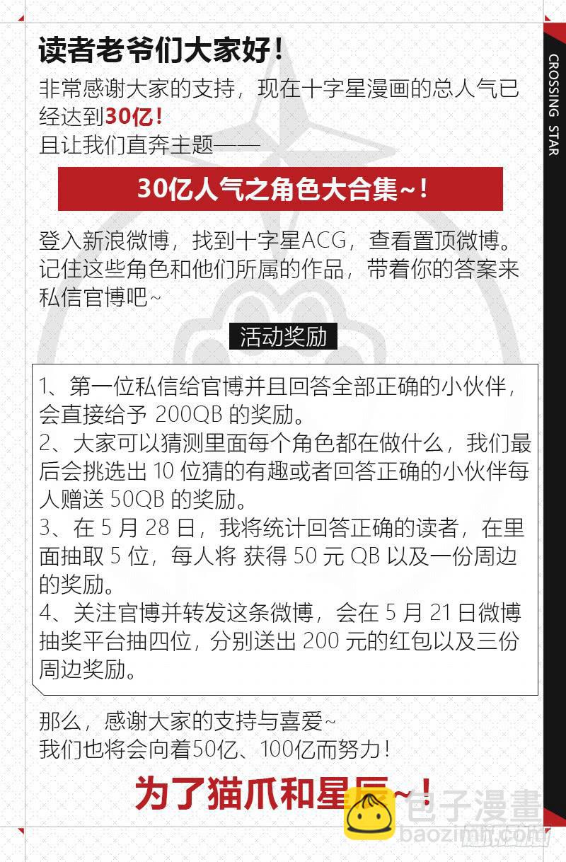 番外：机械之心（完结）10