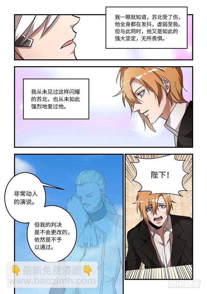 番外：机械之心（完结）2
