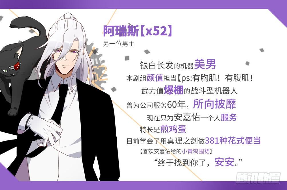 新篇章设定大公开！1