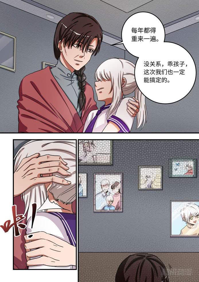 第一百一十六话：我是机器人？！10