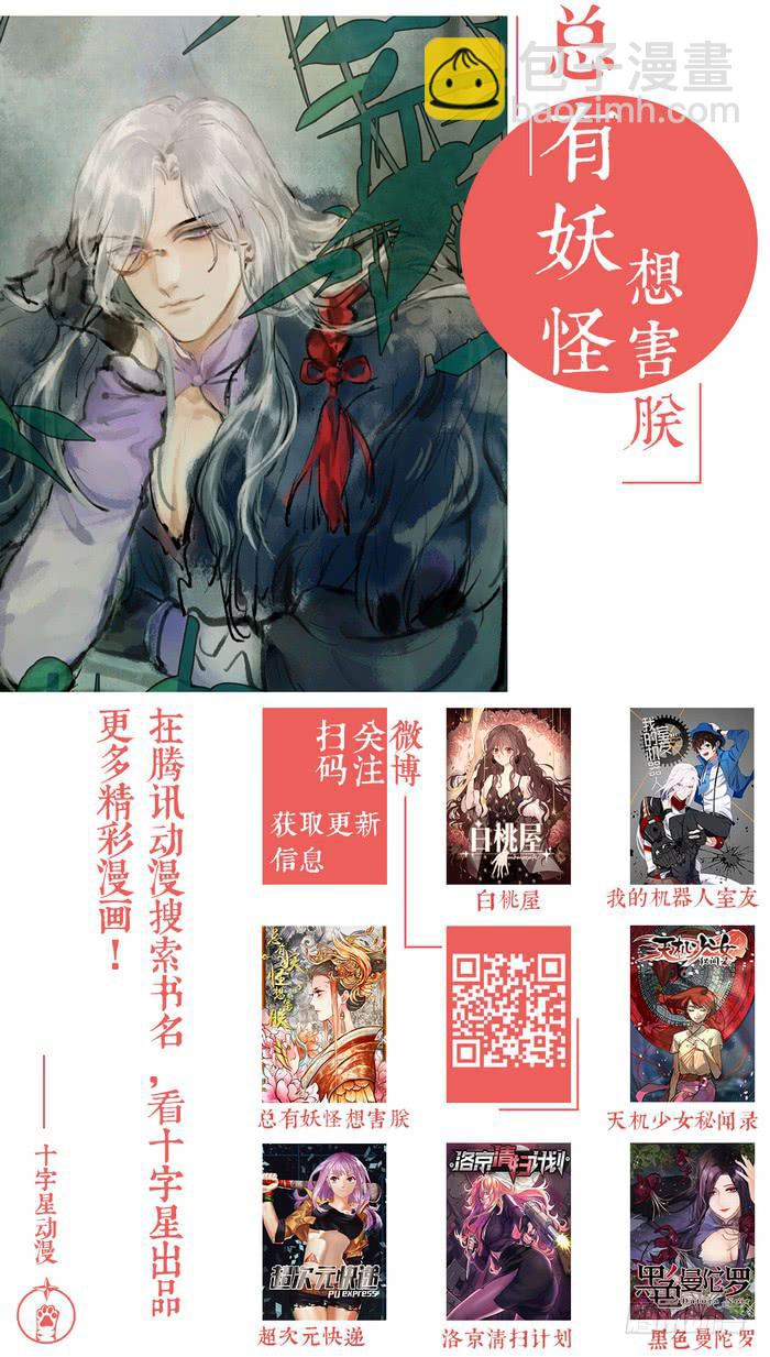 第一百一十六话：我是机器人？！11