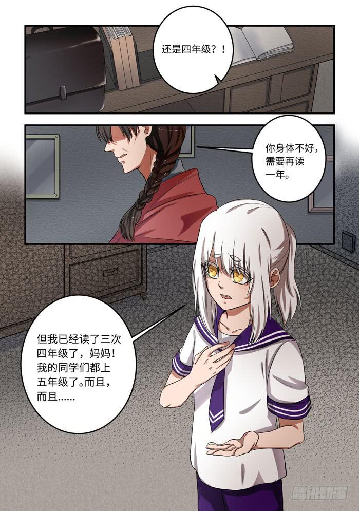 第一百一十六话：我是机器人？！5