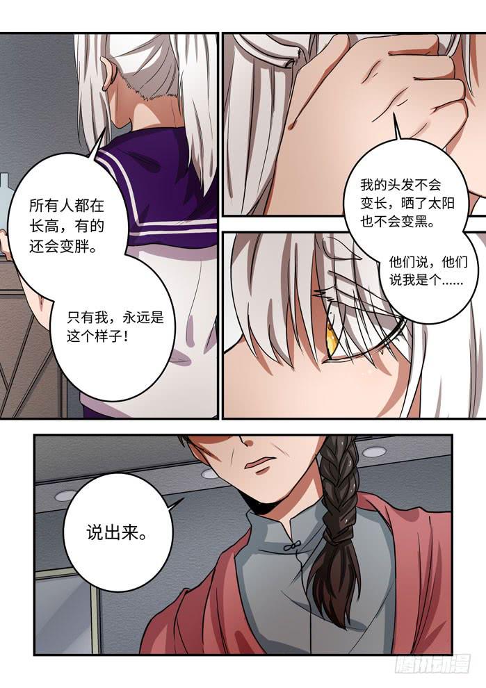 第一百一十六话：我是机器人？！6