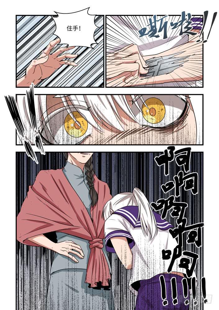 第一百一十六话：我是机器人？！8