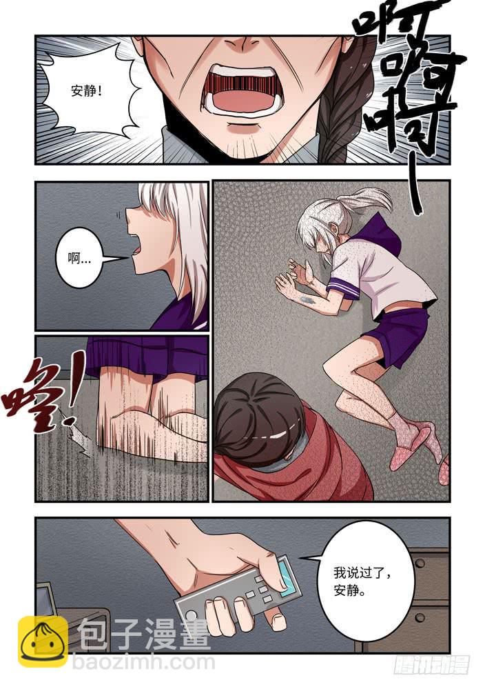 第一百一十六话：我是机器人？！9