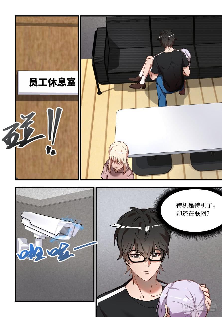 第一百二十九话：不会是他0