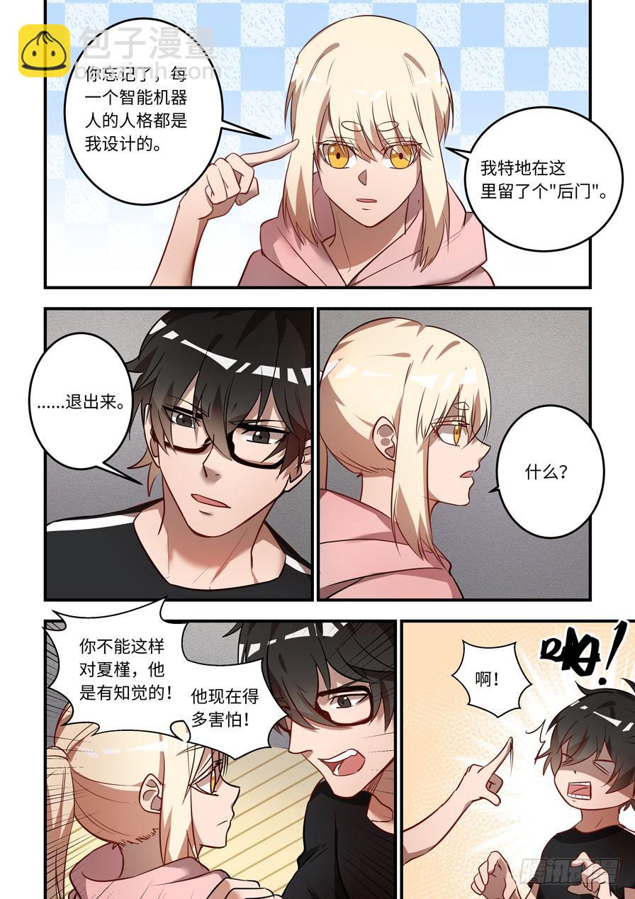 第一百二十九话：不会是他2