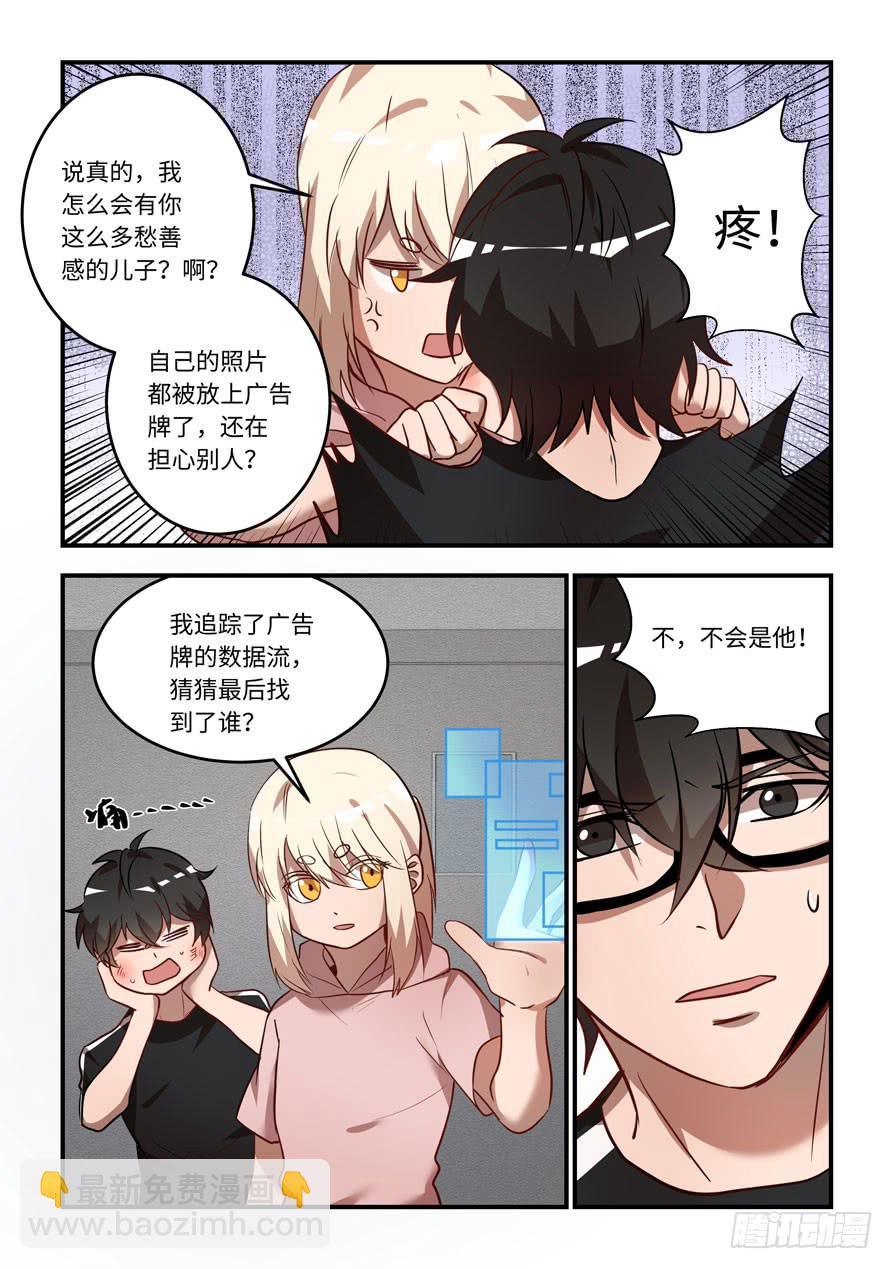 第一百二十九话：不会是他3