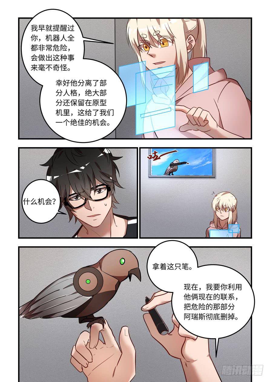 第一百二十九话：不会是他4