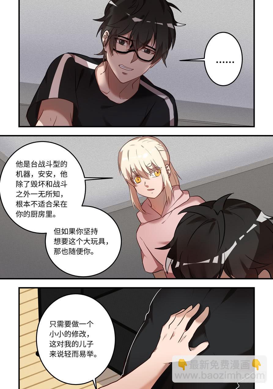 第一百二十九话：不会是他6