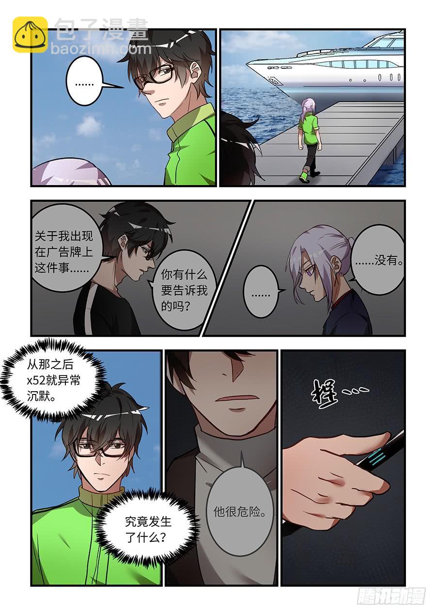 第一百三十四话：我是他的替代品7