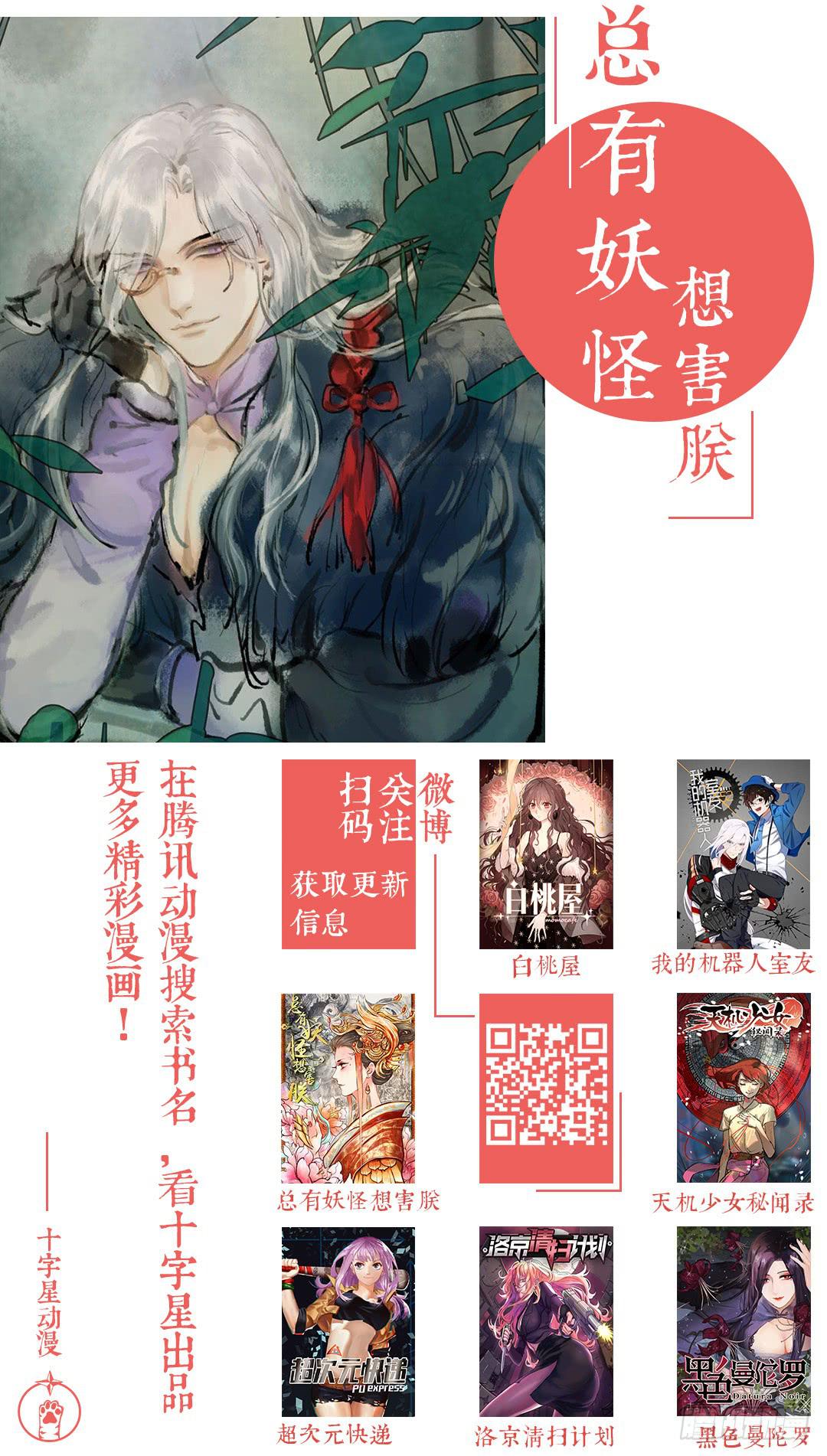 第一百三十八话：你不需要存在11