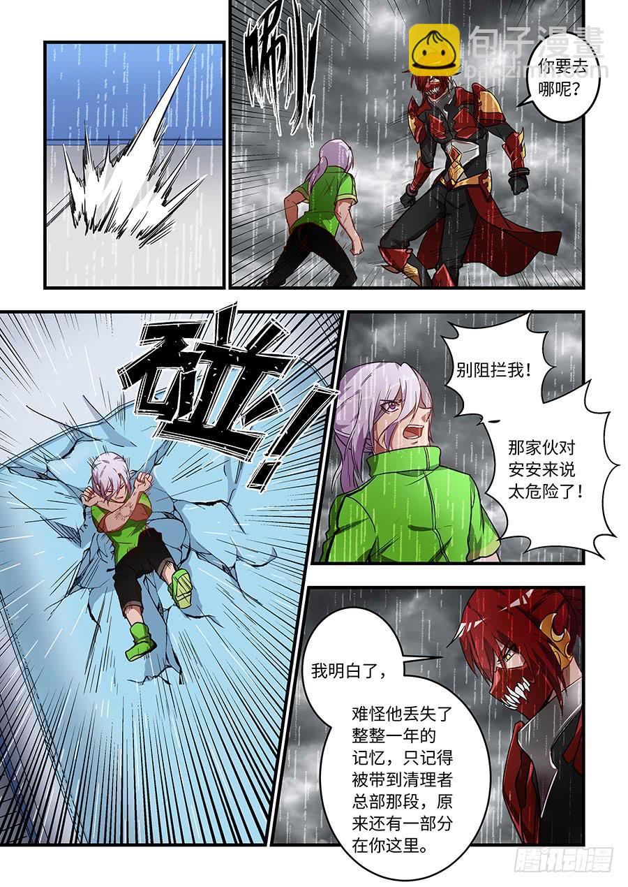 第一百三十八话：你不需要存在2