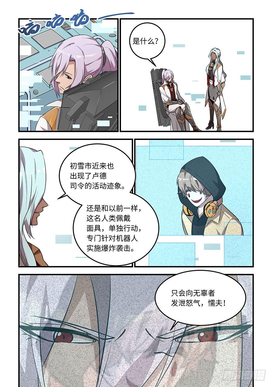 第一百四十八话：没有你的世界1