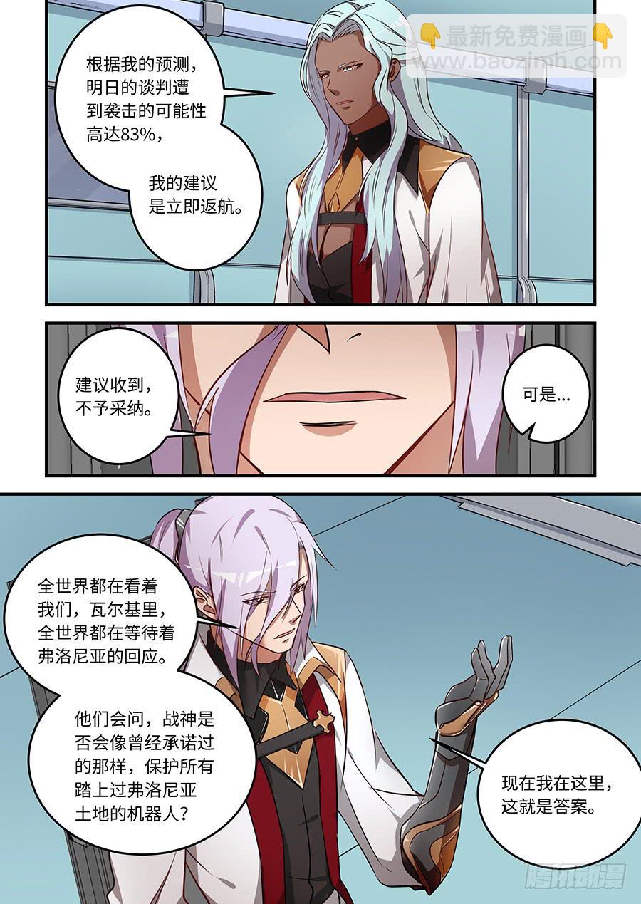 第一百四十八话：没有你的世界2