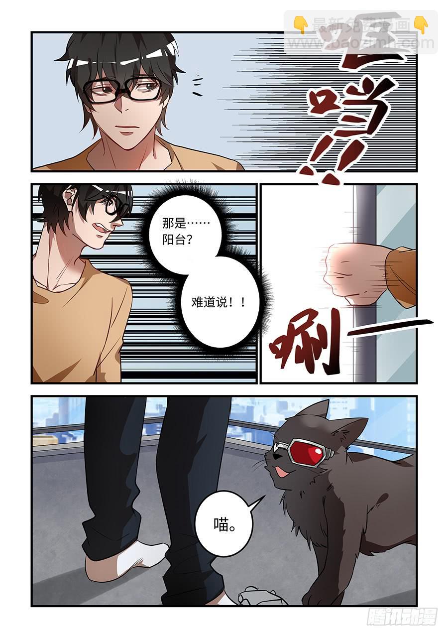 第一百四十九话：校长先生？2