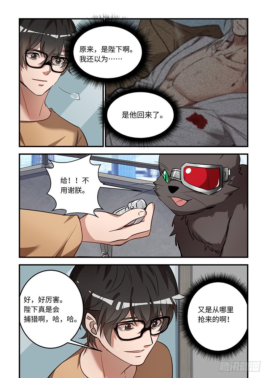 第一百四十九话：校长先生？3