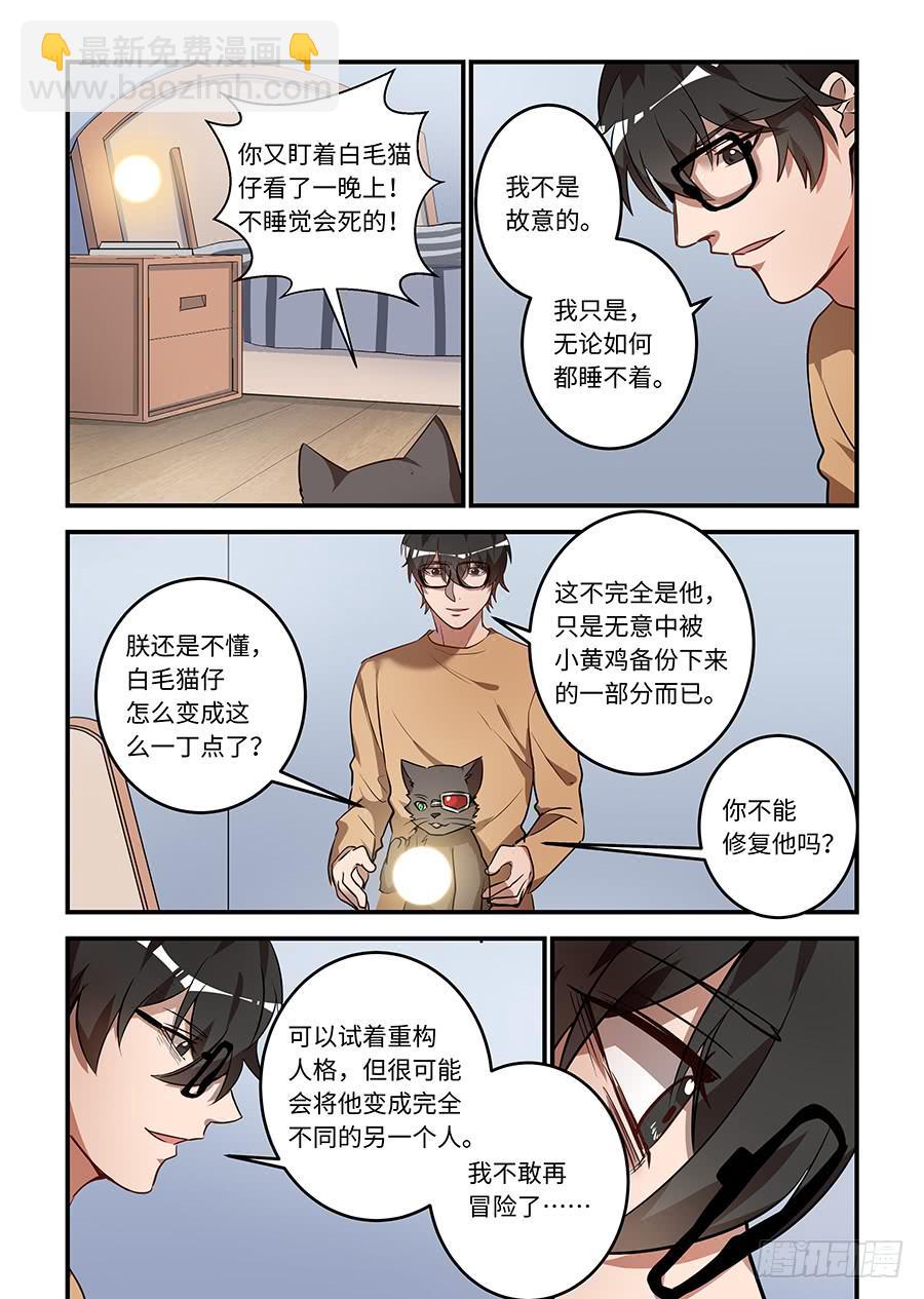 第一百四十九话：校长先生？4