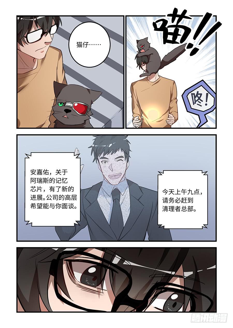 第一百四十九话：校长先生？5