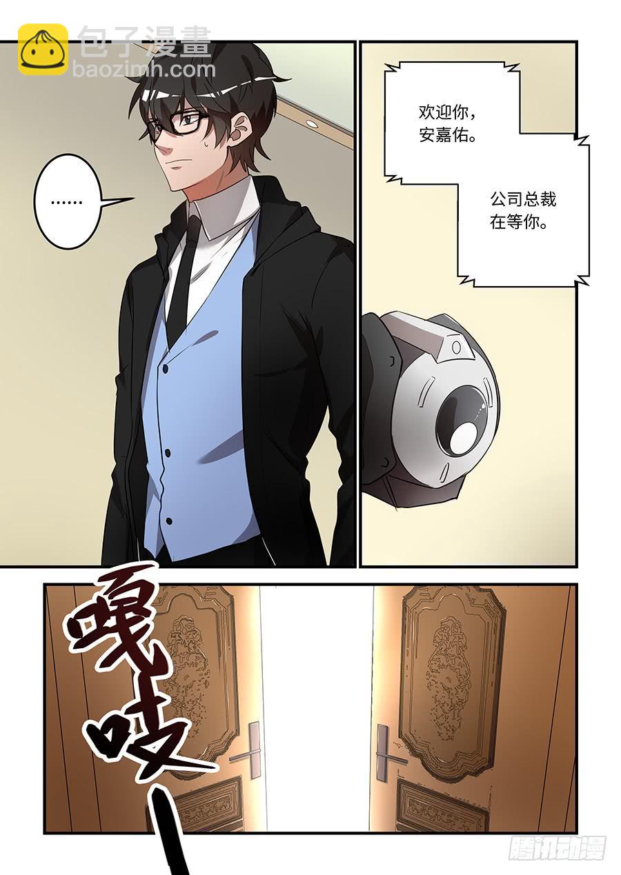 第一百四十九话：校长先生？6