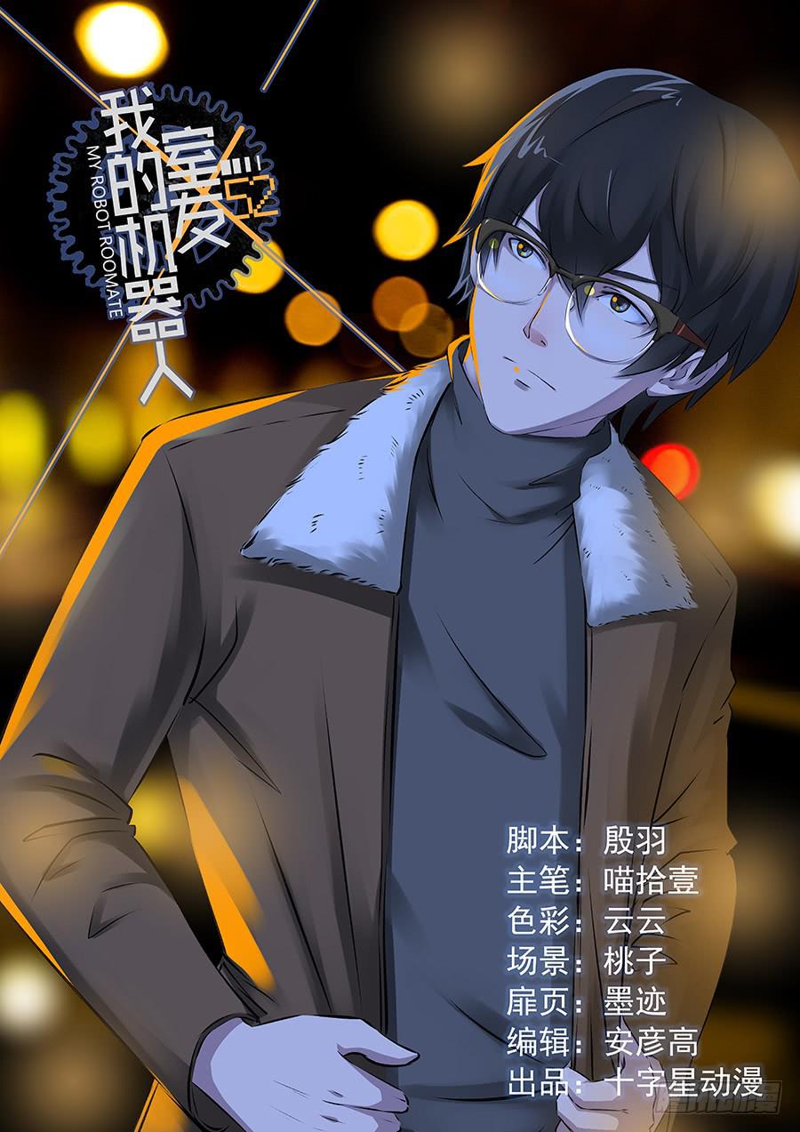 第一百五十六话：阿瑞斯被人保护着0